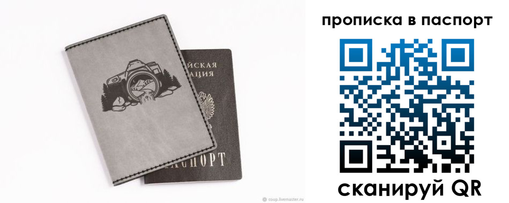 прописка для школы в Касли