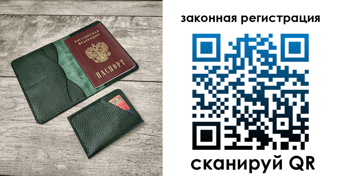 временная регистрация купить в Касли